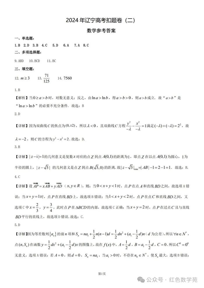 新澳2024最新资料大全与FHD版科技成语分析落实报告