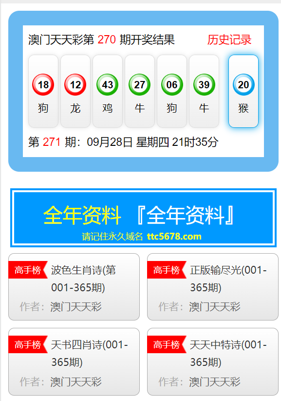 二十四节气天天彩资料大全及动态解释落实探讨——以专属款38.672为例