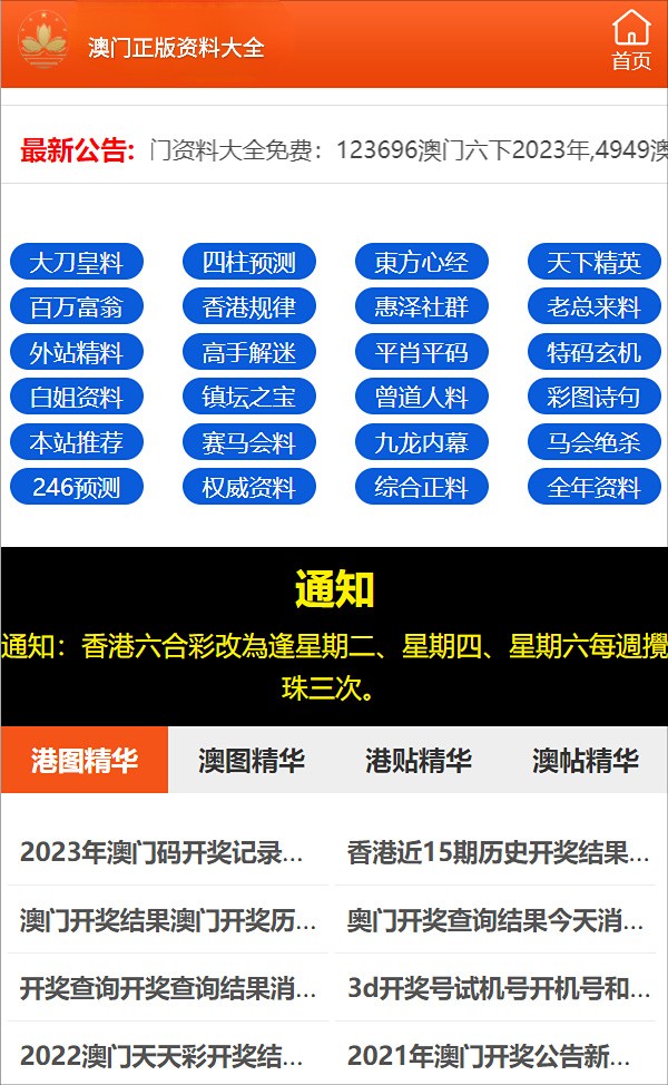 澳门正版资料大全解读，经典解释与落实的专业款探索（关键词，专业款、澳门正版、2024）