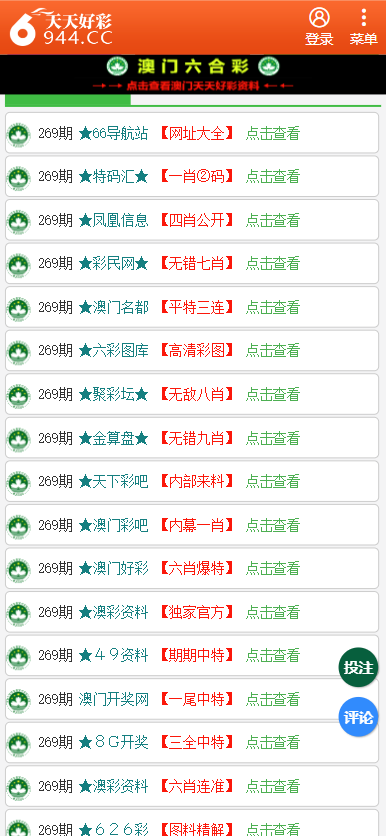 二四六天天彩资料大全网最新更新，可靠执行策略与高级版应用深度解析