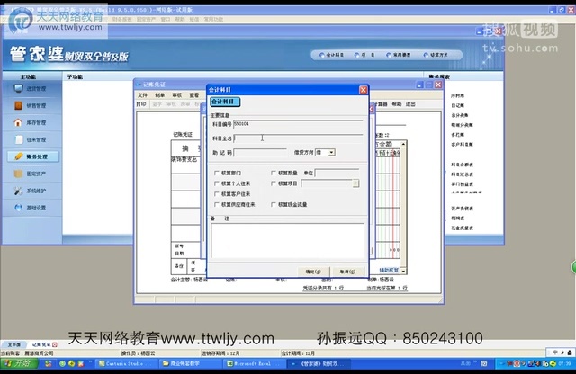 关于桌面版管家婆软件最新版本更新时间及实践方案设计，探索桌面版17.863新功能与操作指南（2024年）