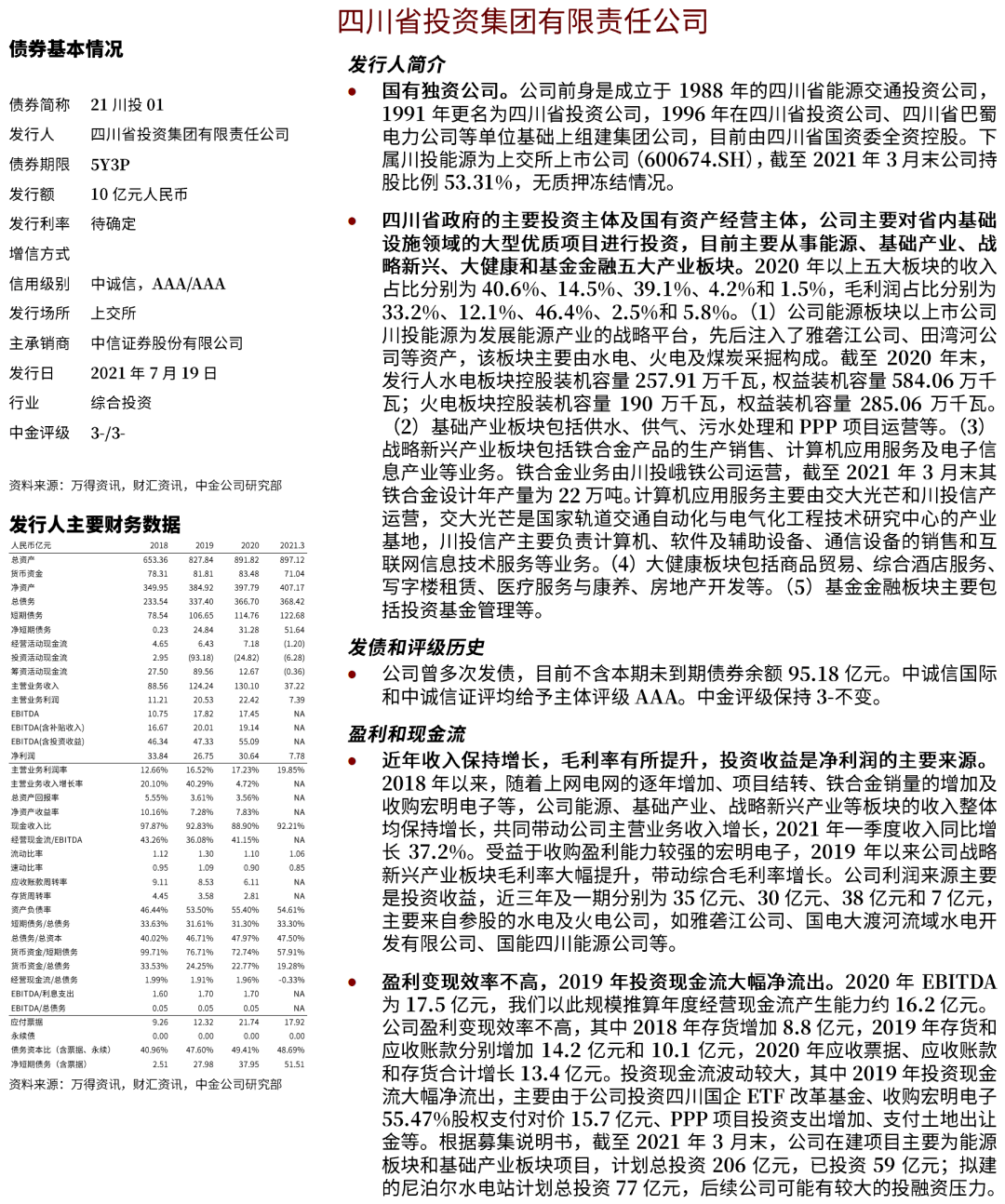 澳门精准免费资料大全解析与犯罪问题探讨