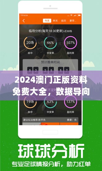 未来探索，2024新澳门传真免费资料仿真方案与运动版46.131创新应用揭秘