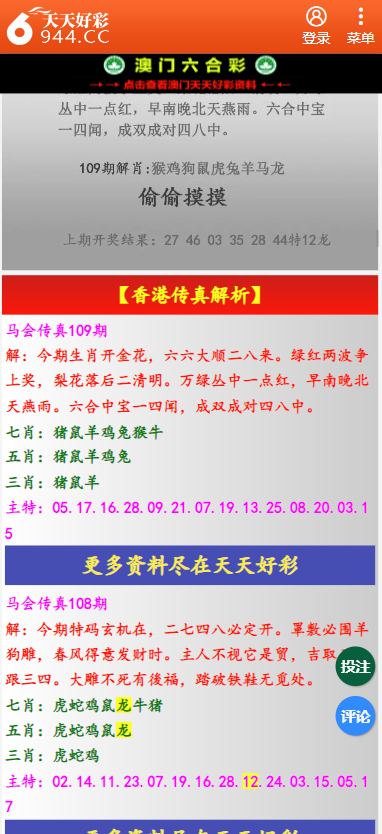 二四六天天彩资料大全网最新消息与深度数据驱动解析报告