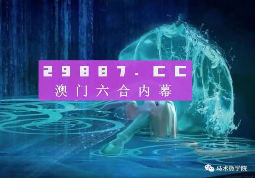 正版四不像必中一肖图策略揭秘，创新推广奥秘与特供款45.161分析