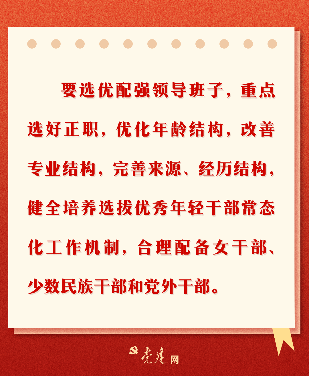 桂阳县委领导班子最新名单及执行辅导计划揭秘