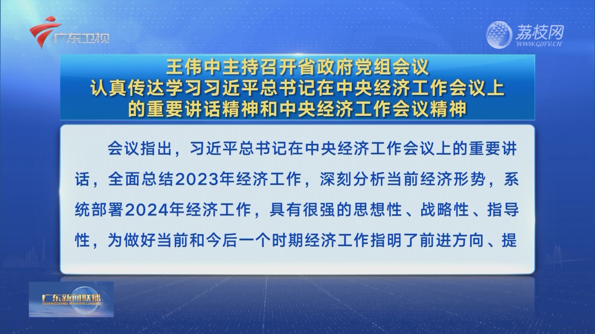 香港二四六免费开奖号码与可持续发展执行探索，战略版新视角报告（第18期）