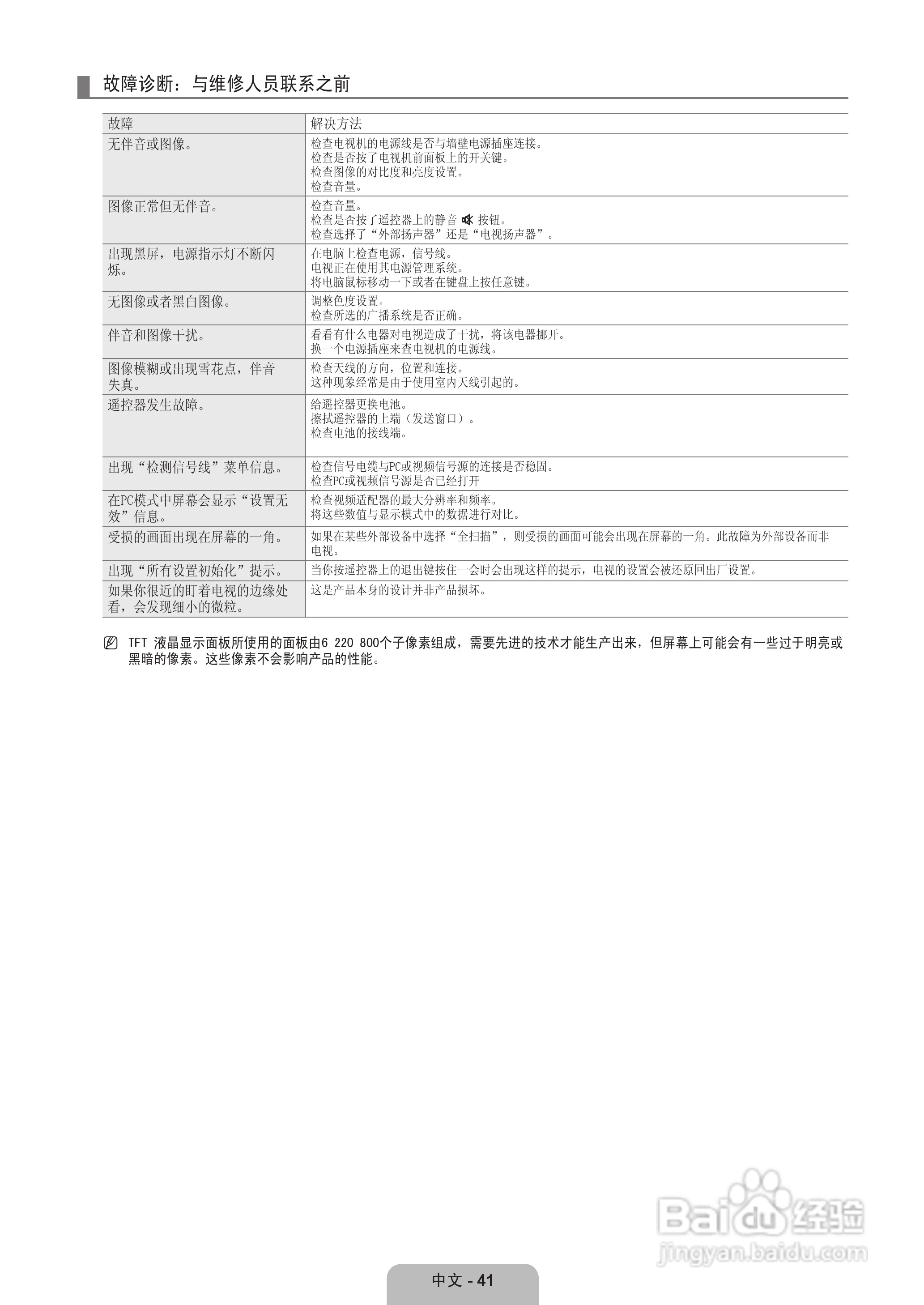 新奥彩与领航版前沿技术评估说明