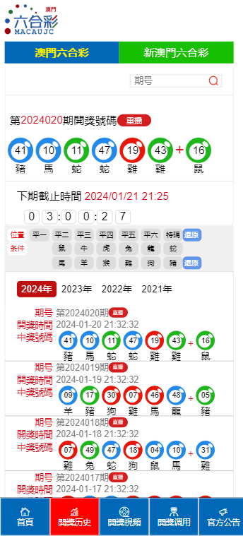 澳门彩票开奖记录与结果解读，实证解答与开奖码揭秘