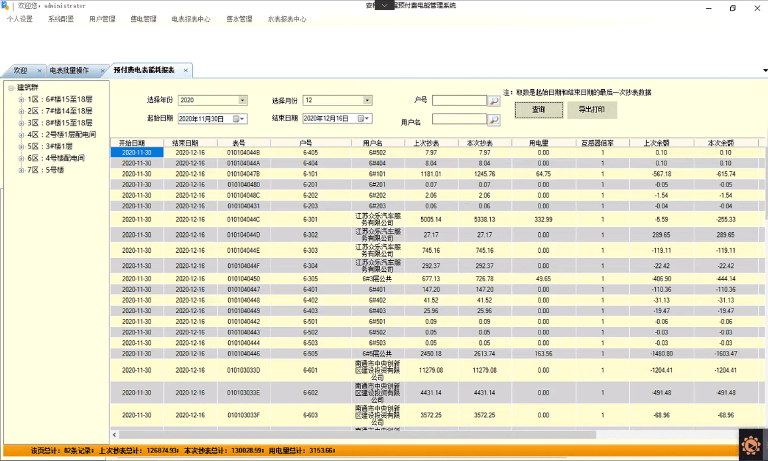 新澳门王中王期期中数据解析与导向设计探讨（精简版）