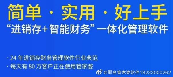 管家婆一票一码操作指南及在张家口的最新解答