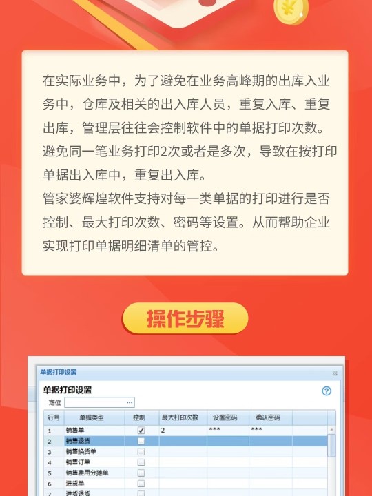 管家婆铂金版，一肖一码与高速响应方案设计探讨