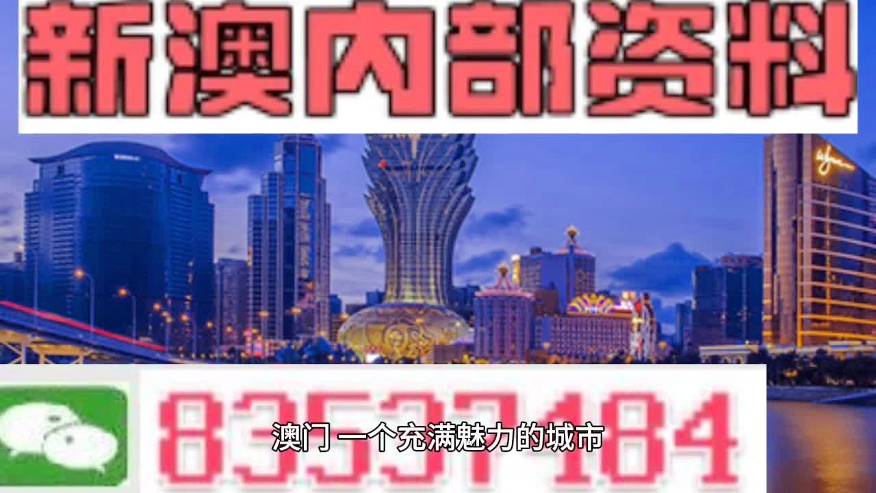 澳门彩精准一码内部网站违法解析及实时解析说明