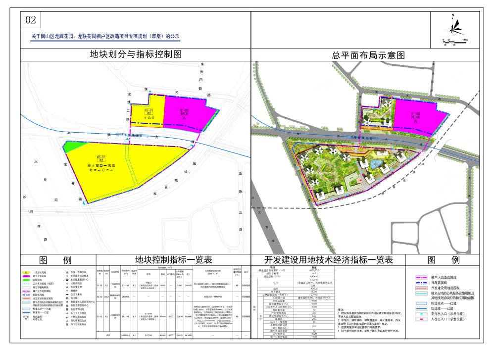 拥抱变革，V255.210时代新篇章——正版资料全年公开与深入执行计划数据探索之路