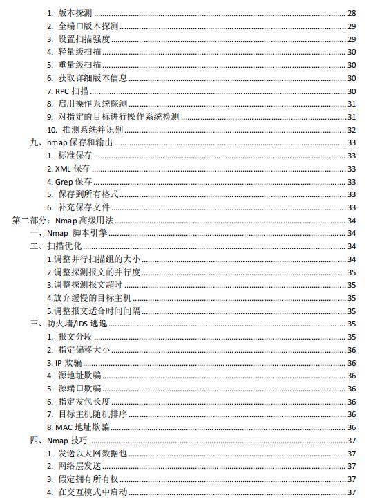 精准一码资料与vShop实证解释研究，全面解析与深度探讨