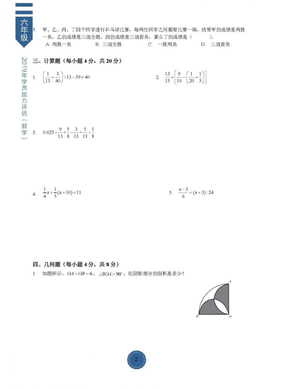 新澳六叔精准资料大全与高速方案响应解析深度探讨 R版23.896探讨