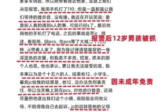 网禁与稀缺拗女问题，分析与快速执行方案解答