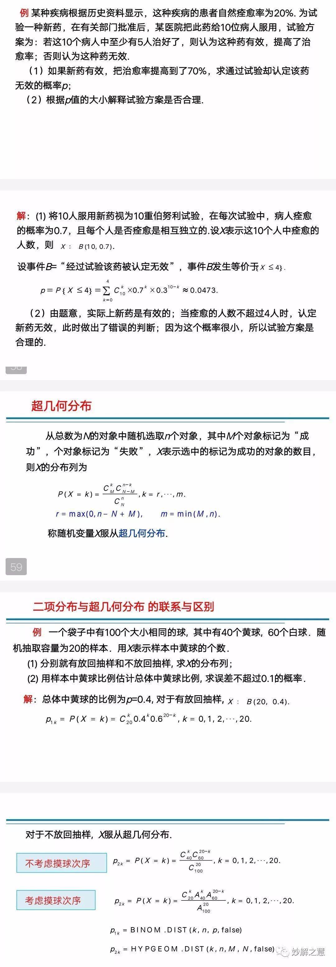 澳门三码中特统计解析及真相探究，警惕虚假宣传与违法犯罪风险