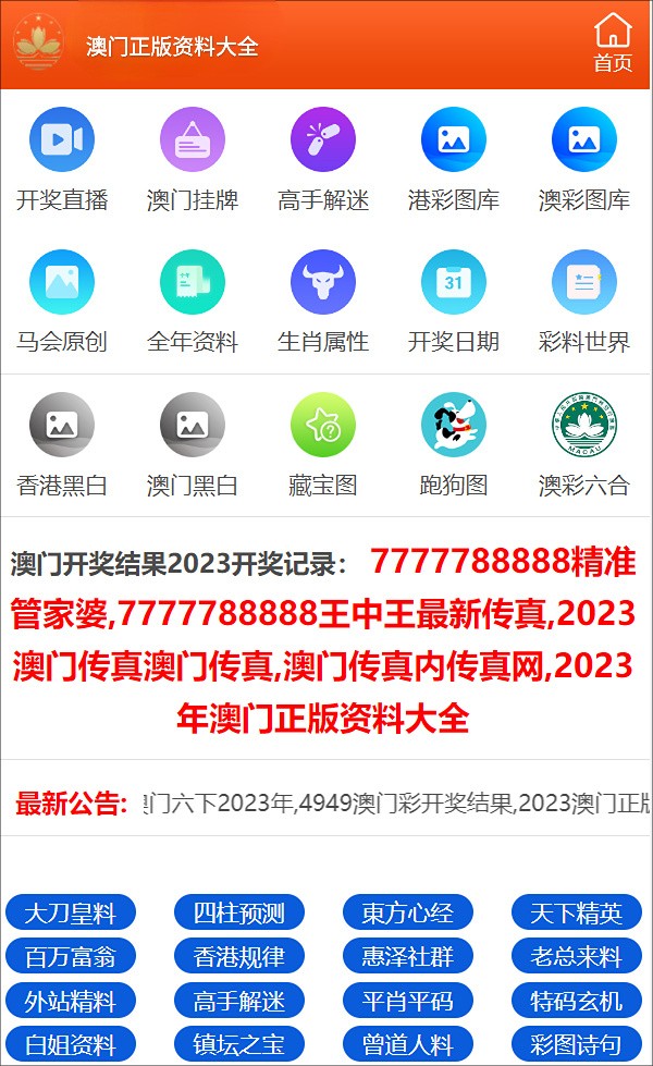 澳门免费资料解读与HD38.360案例分析，未来视角探讨