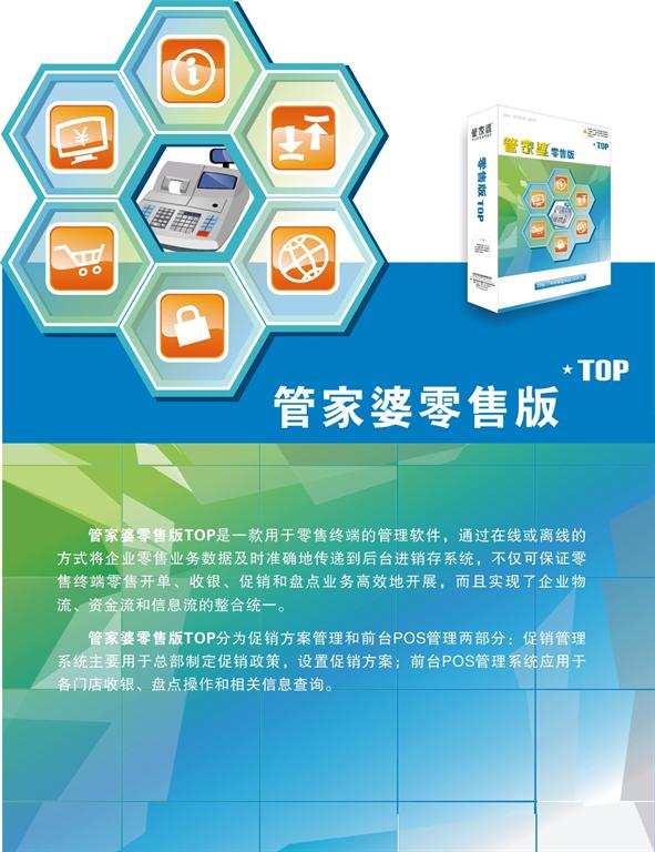 管家婆2023正版资料图片大全及详细实施指导，限定版24.608深度解析