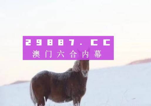 揭秘澳家婆一肖一特背后的犯罪秘密（V版53.813）高效计划设计探索揭秘犯罪真相