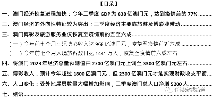 澳门免费资料战略实施方案优化与犯罪风险研究