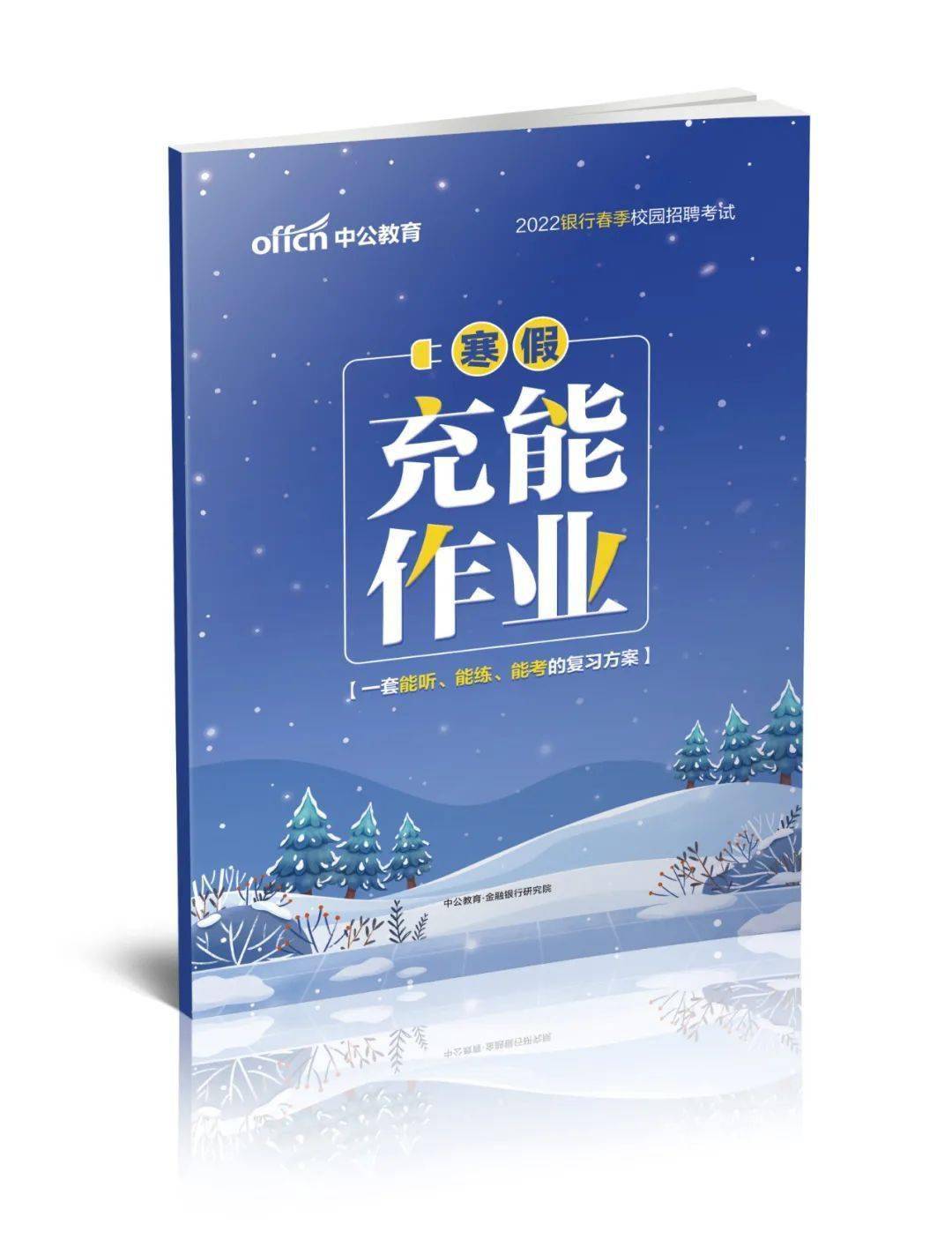 新澳精准资料大全与高效实施计划解析——Superior36.461全面指南手册