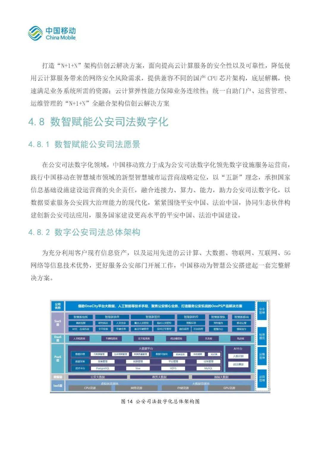 新澳内部高级资料详解，特别款25.723全方位解析