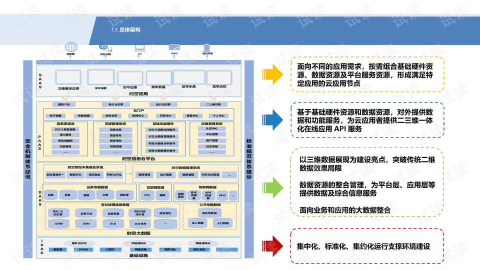 澳门六合与数据支持方案设计，MR31.890全面解读指南