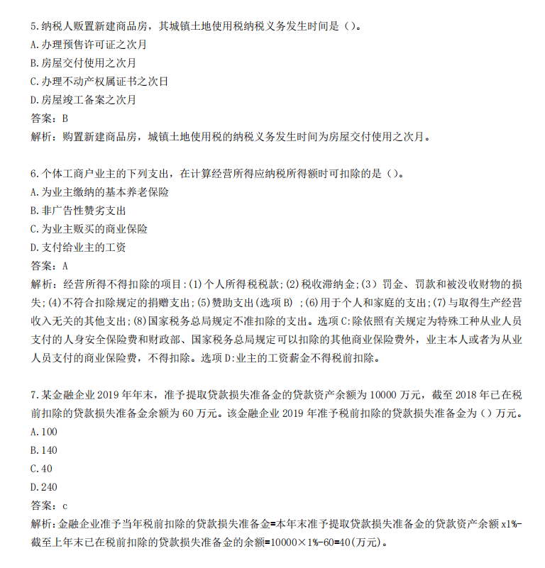 澳门资料大全码数，实证解析与详细解读