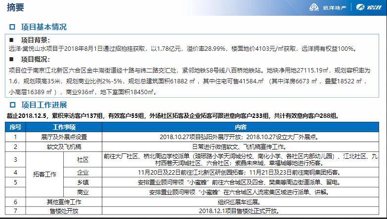 澳门六和资料查询中的社会责任与挑战，犯罪预防与共同担当