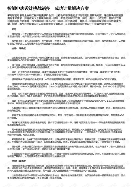 八二站精准资料大全与最新动态解答方案，挑战版揭秘 14.603