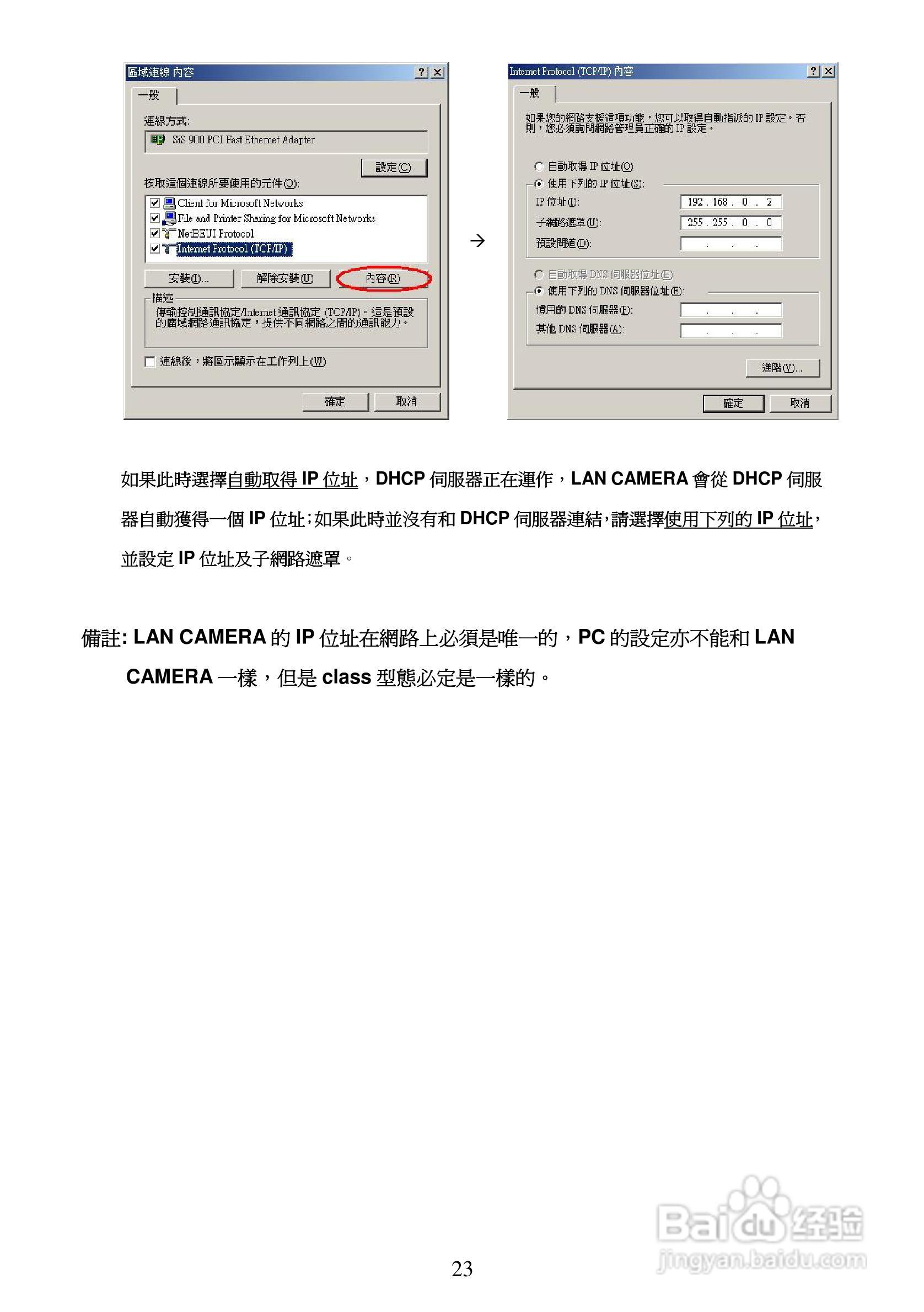 澳门六开奖结果查询网站，基础版案例解析及最新开奖记录（2024年）