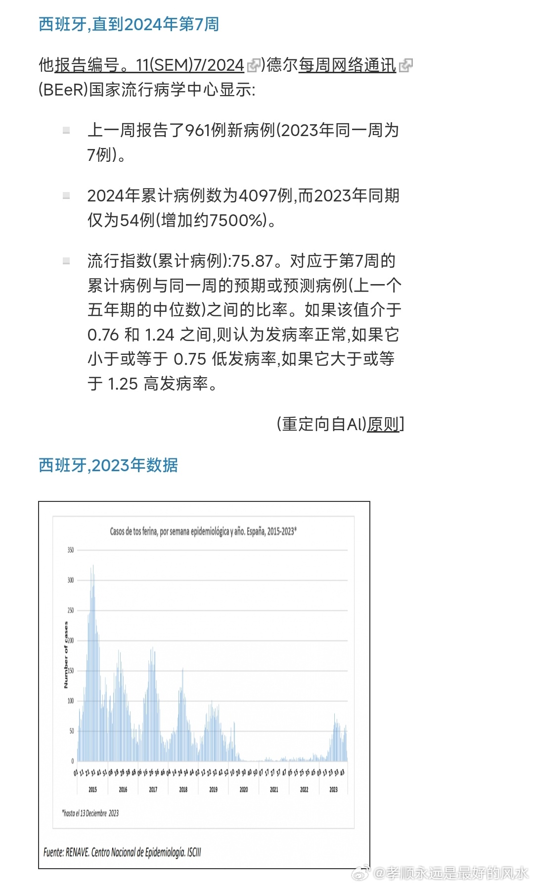 2024年11月12日 第4页