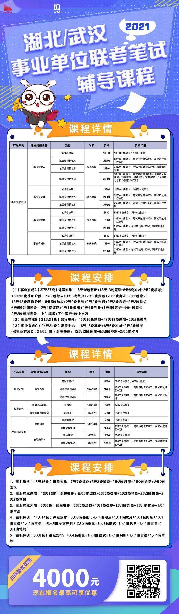 四肖必中，犯罪行为的稳定性计划评估与冒险款策略探讨