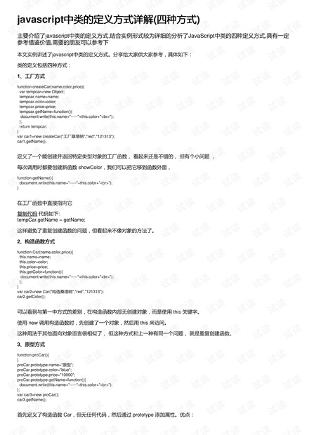 正版四不像的科学定义，探索与解析其科学分析解释