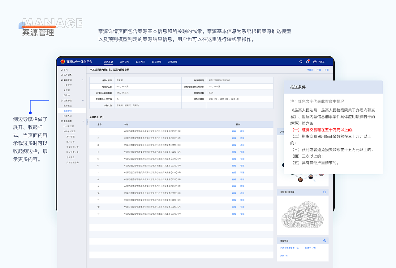 系统化评估报告，V13.547版本管家婆功能全面介绍与评估