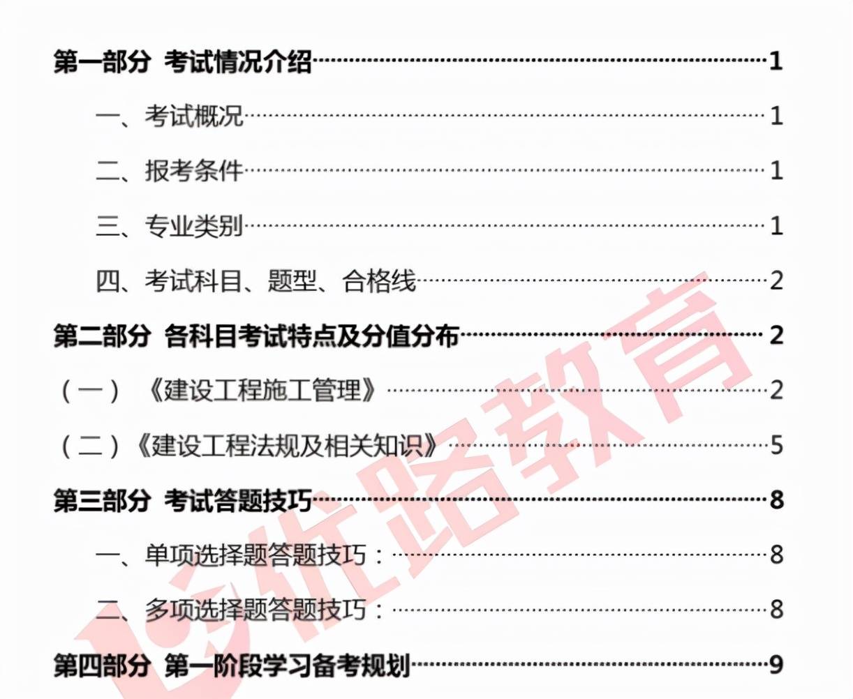 澳门正版全资料定性评估与LE版36.6深度解析报告