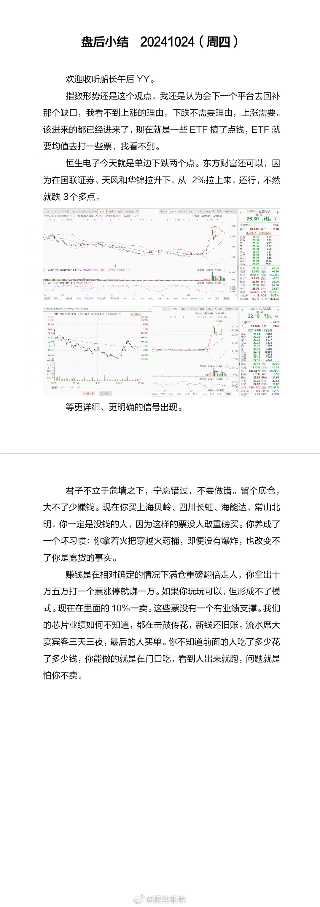 小雯资料库正版资料2024年版解析及完善执行机制_专属版深度解读