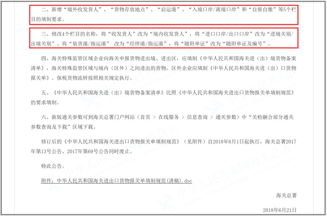 澳门免费资料的注意事项与国产化作答解释落实过程，探索犯罪风险与理解Q66.279