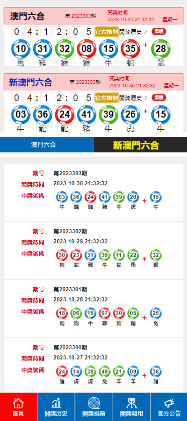 今日澳门开奖结果及R版68.187落实动态解析