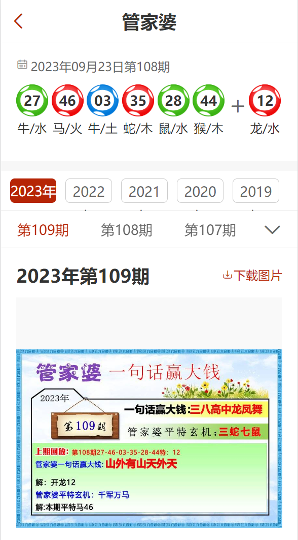 2024管家婆正版资料科学解析与应用策略指南