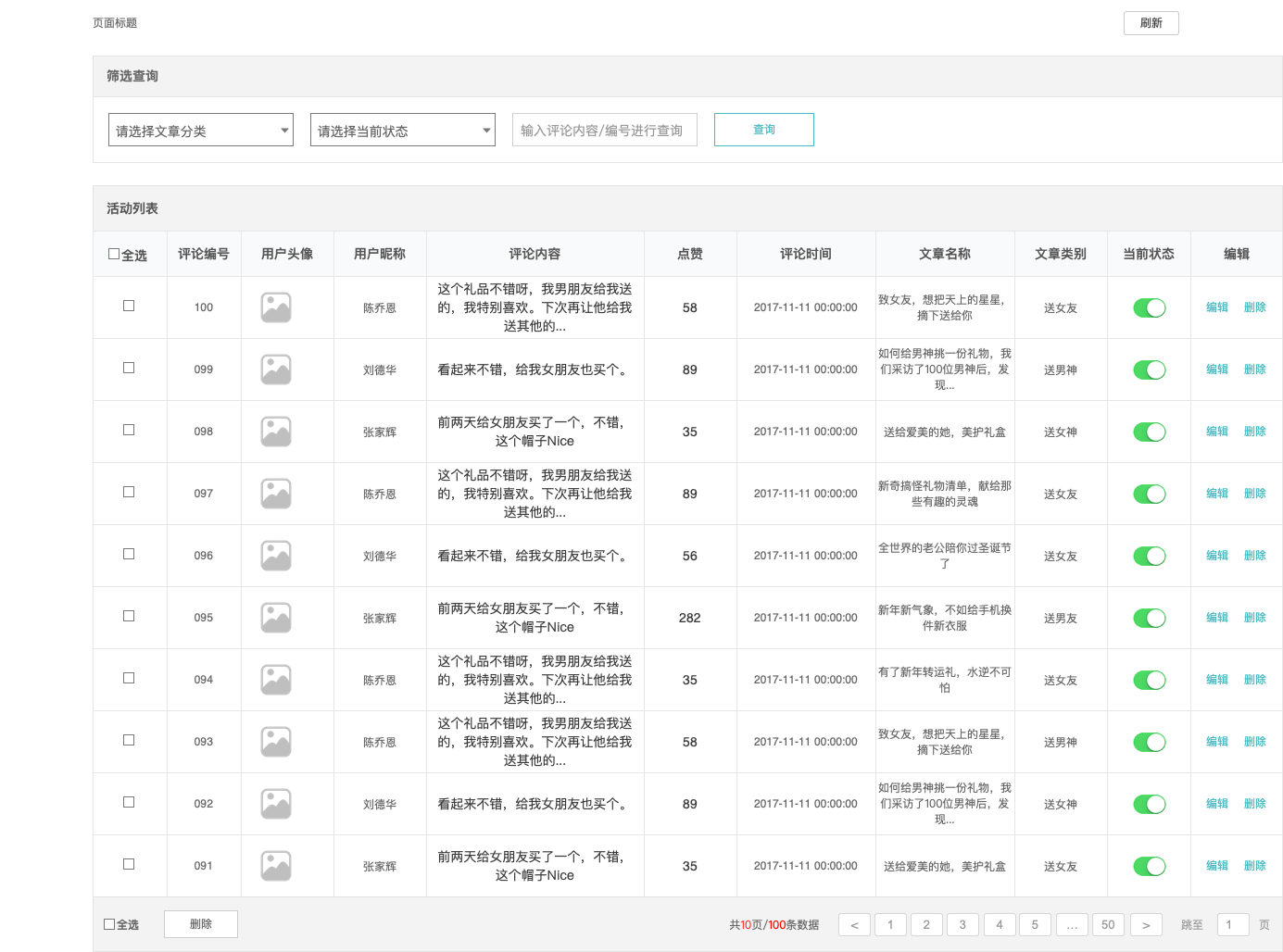 GT65.532视角下的澳彩资料查询与系统化推进策略研讨