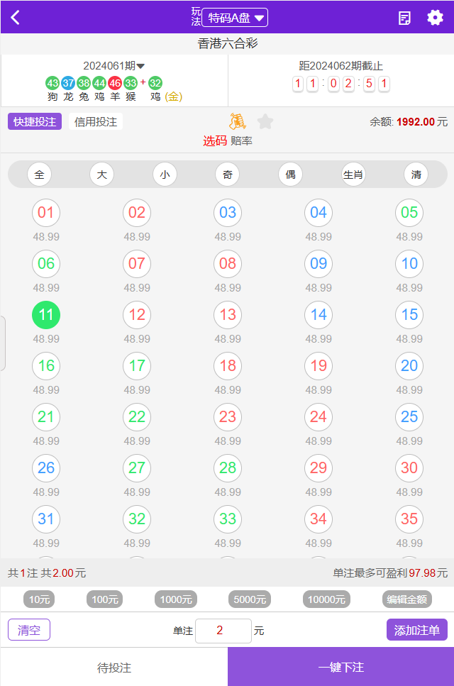 2024年11月13日 第14页