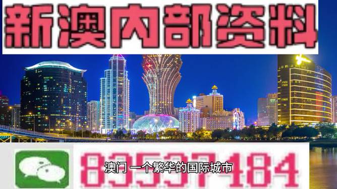 澳门今期今晚四不像解析与优选方案详解——扩展版73.260揭秘