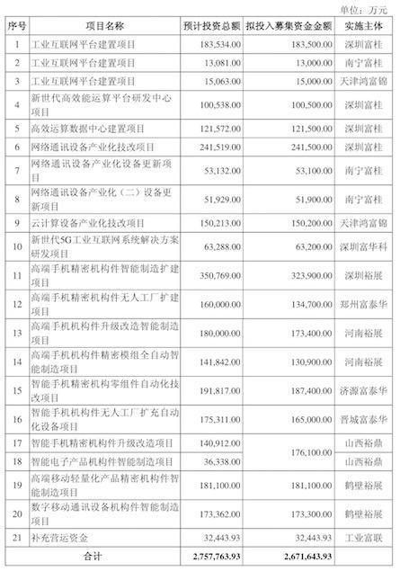 揭秘微型版37.838，新奥开奖结果及快速响应落实方案全解析