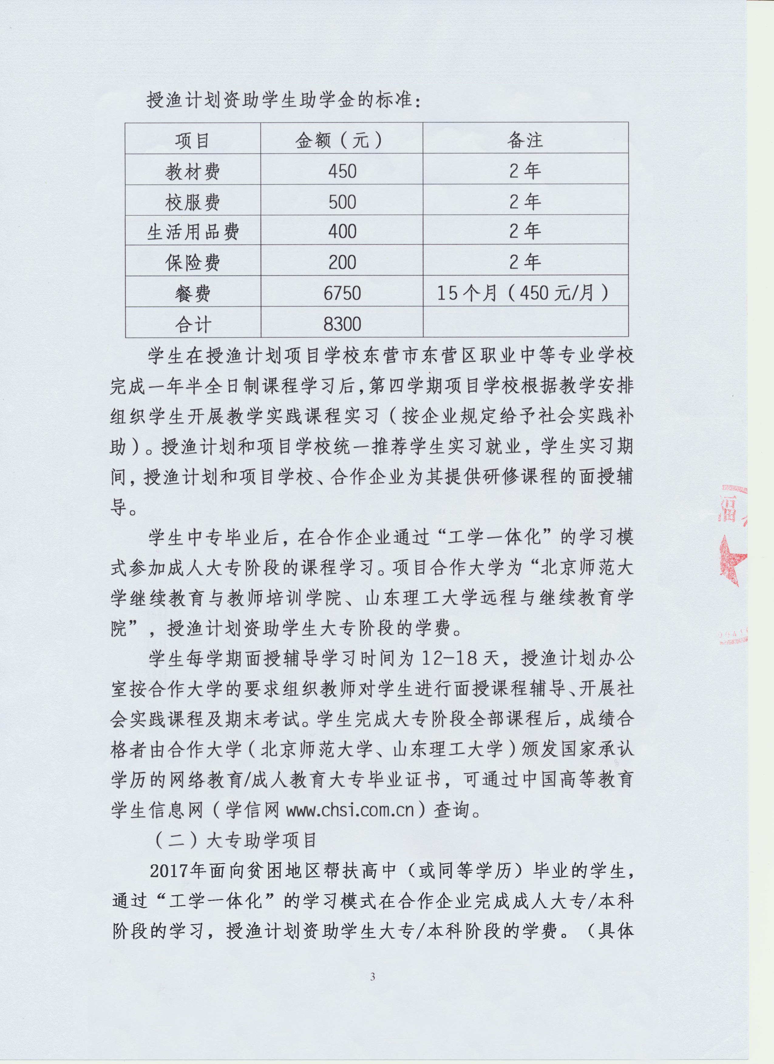 黄大仙精准资料大全，持续计划实施的扩展版86.816揭秘