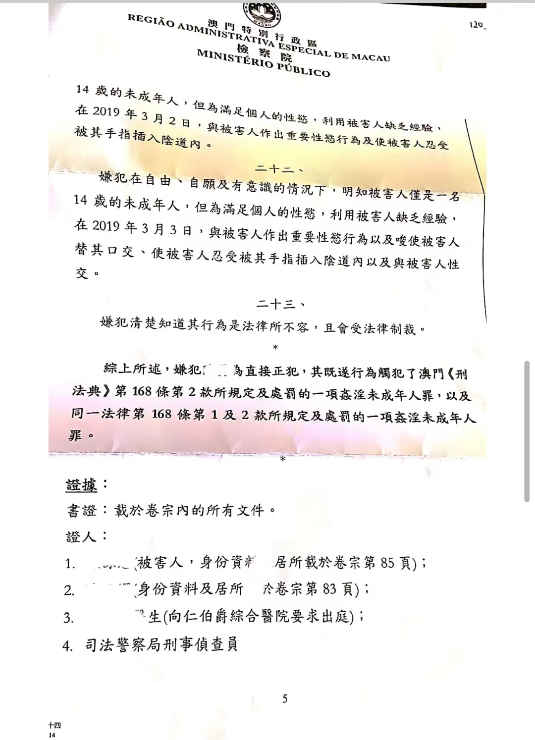 澳门水果奶奶的科技评估解析，深入探索与详述