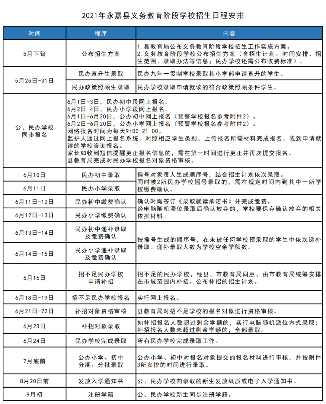 澳门正版金牛版，金牛与高效计划实施深度解析