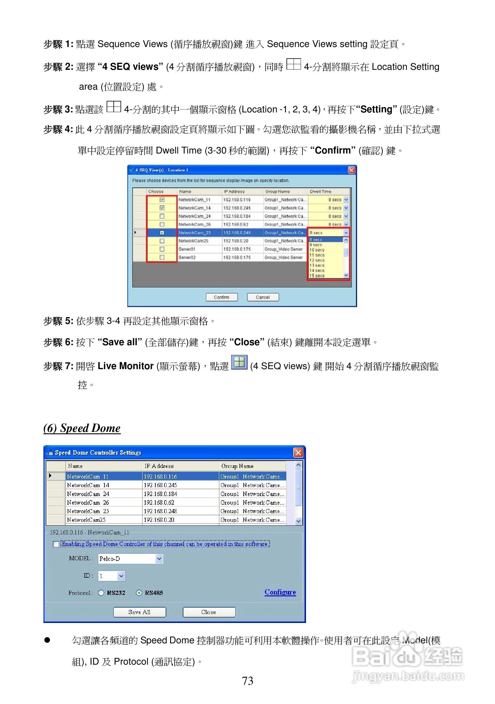 广东八二16688网站专业调查解析深度报告，SE版V25.928洞察报告